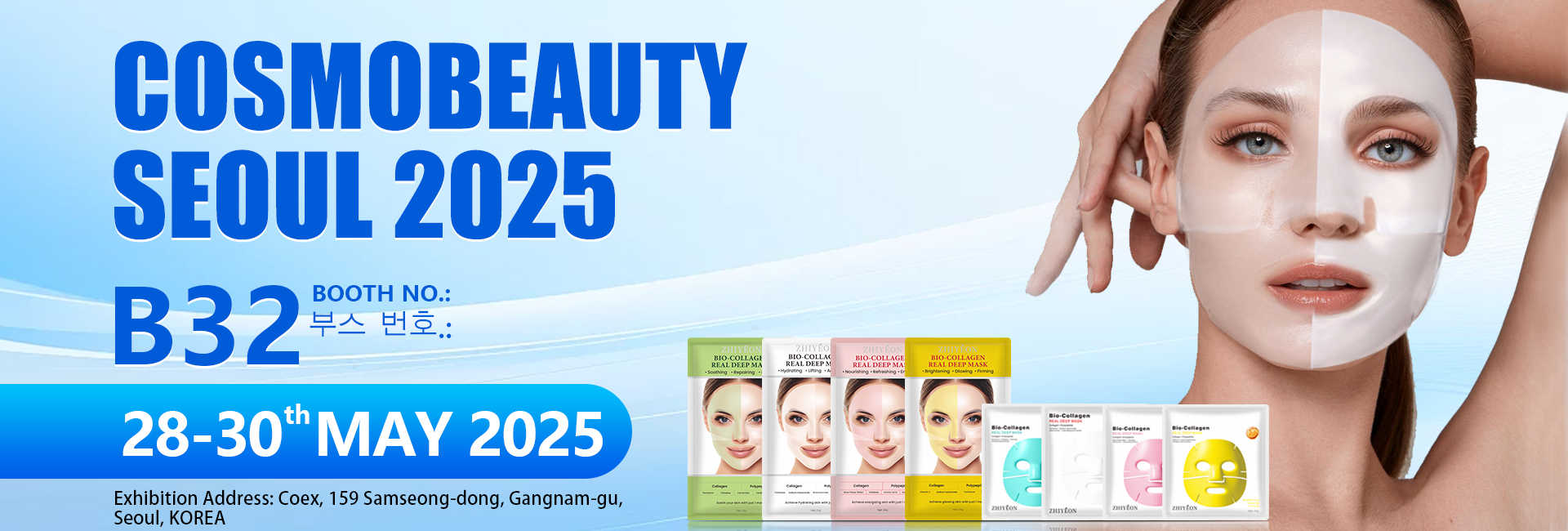 Private Label Foot & Hand Care Product Manufacturer