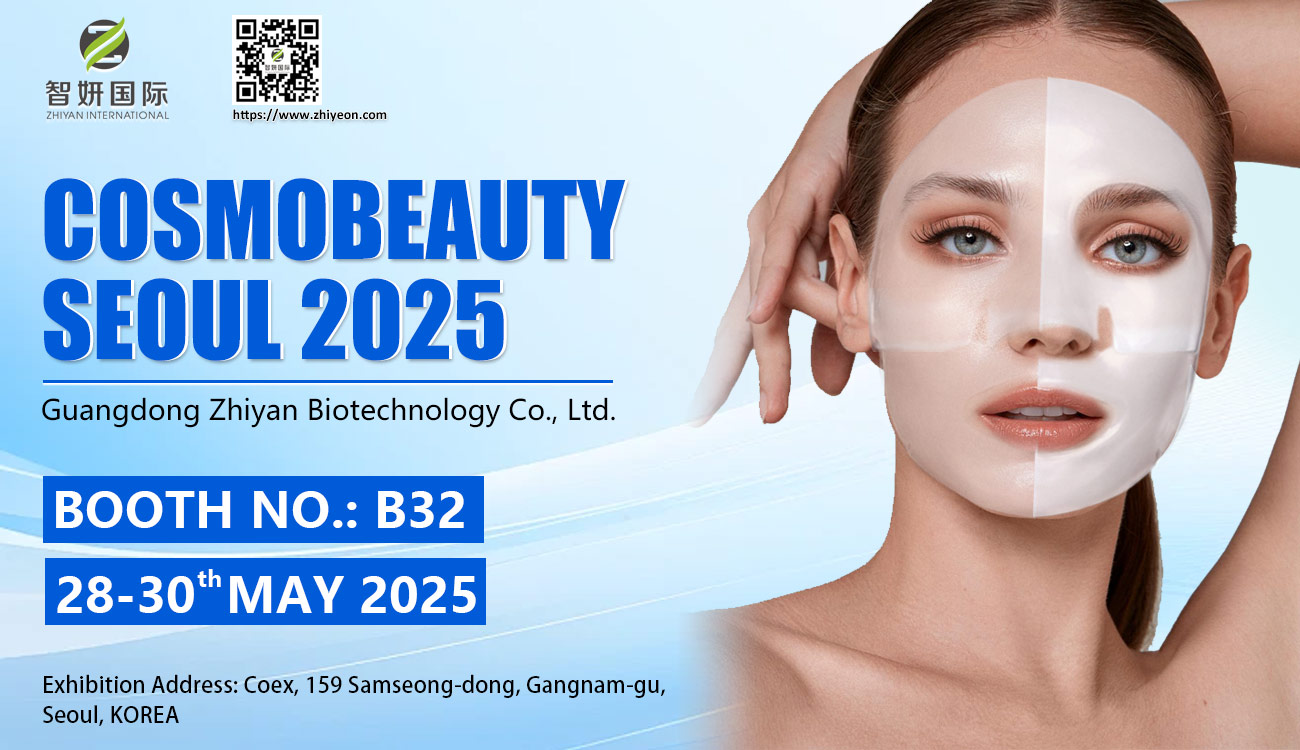 Zhiyan Biotechnology Will Attend COSMOBEAUTY SEOUL 2025